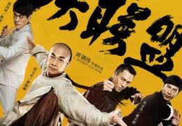 Kung Fu League (2018) BluRay 720p & 480p Dual Audio [In Hindi – Chinese] Full Movie