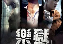 Bad Boy Symphony (2019) Hindi (Unofficial Dubbed) + Chinese [Dual Audio] WebRip 720p [1XBET]