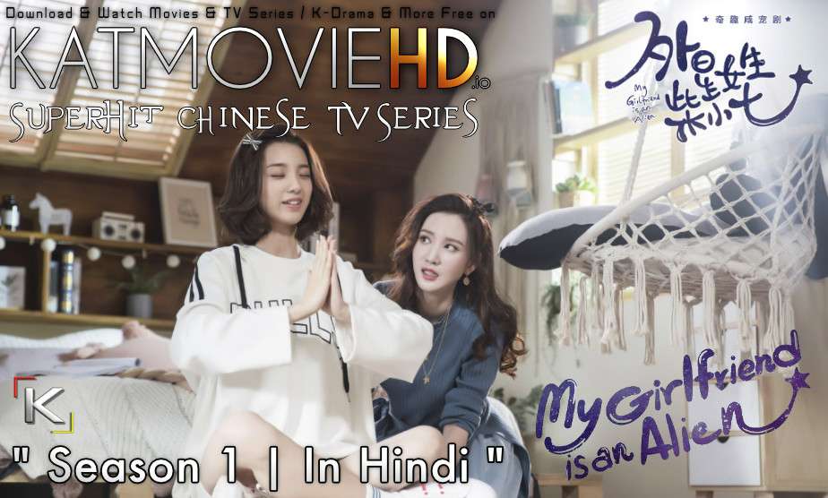 Download My Girlfriend is an Alien (2019) In Hindi 480p & 720p HDRip (Chinese: 外星女生柴小七; RR: Chai Xiao Qi) Chinese Drama Hindi Dubbed] ) [ My Girlfriend is an Alien Season 1 All Episodes] Free Download on Katmoviehd.io