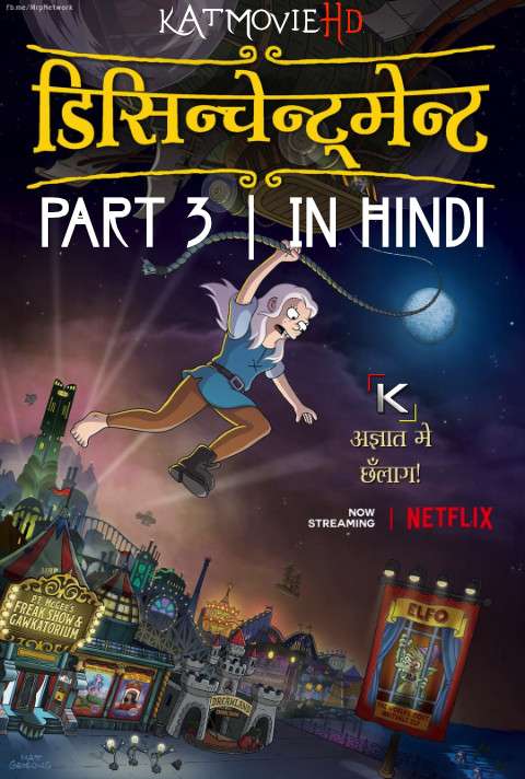 Disenchantment (Season 3) Hindi Complete 720p HDRip Dual Audio [ हिंदी 5.1 – English ] | Disenchantment S03 2021 Netflix Series